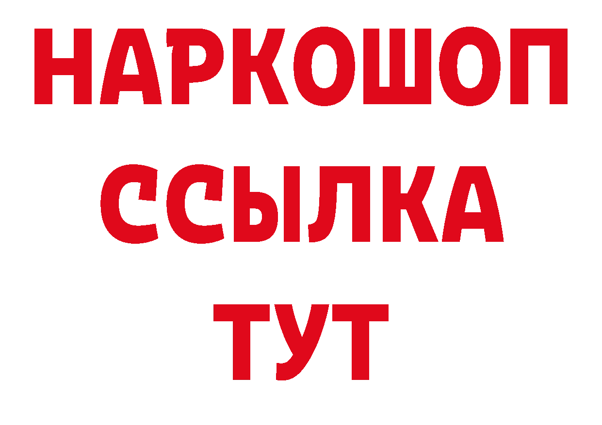 КЕТАМИН VHQ зеркало дарк нет ссылка на мегу Кудрово