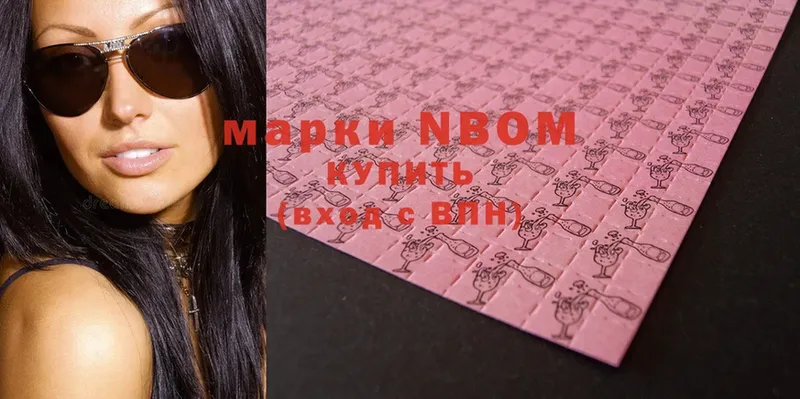 Марки NBOMe 1,8мг  где купить   Кудрово 