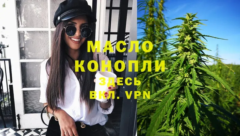 Дистиллят ТГК гашишное масло  Кудрово 